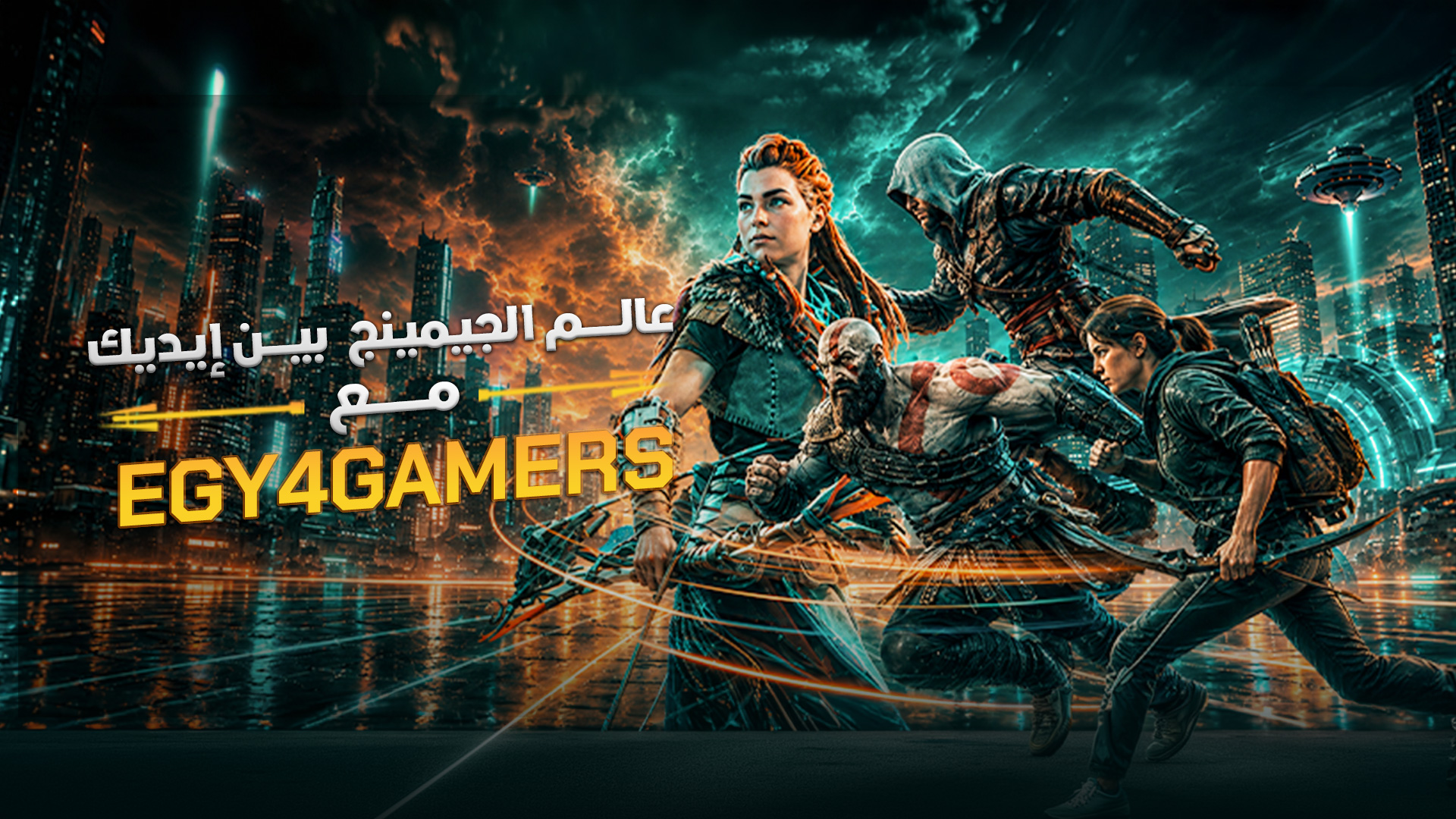 Egy4Gamers